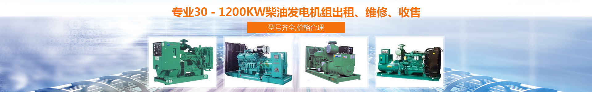 重慶發電機出租,重慶大香蕉色色导航